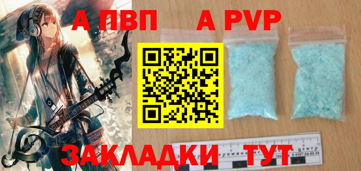 А ПВП Соль Ессентуки