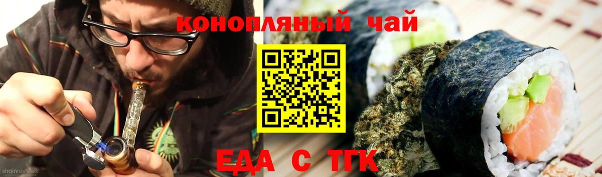 Ессентуки  Canna-Cookies конопля  Вход с VPN 