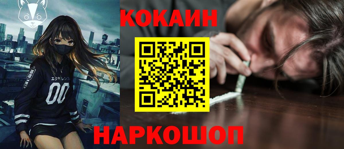 Ессентуки  Cocaine 99%  Вход с VPN  Cocaine  Cocaine VHQ 