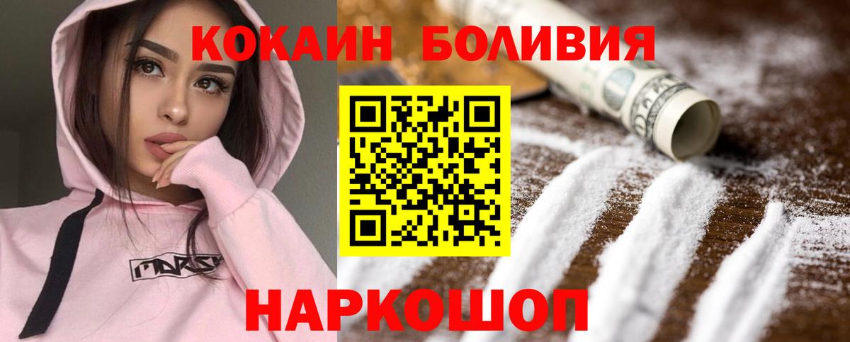 Cocaine Перу Ессентуки