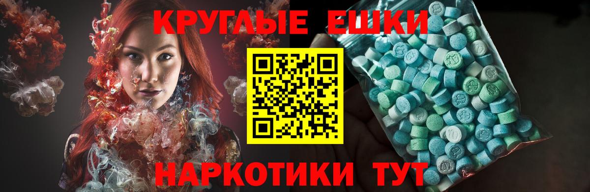 Ессентуки  ЭКСТАЗИ Punisher  Ecstasy  ЭКСТАЗИ 300 mg  дарнет шоп  Вход с VPN 