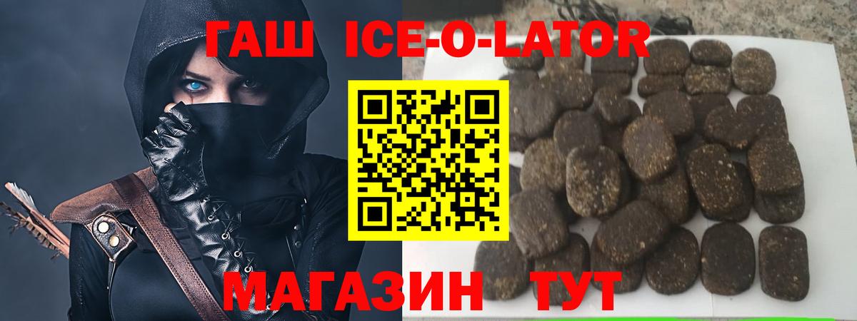 Гашиш хэш Ессентуки