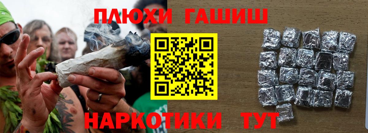 ГАШИШ hashish  Гашиш Premium  Вход с VPN  Ессентуки 
