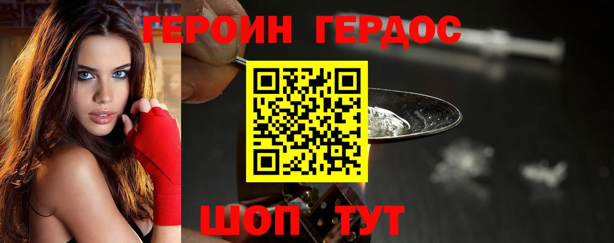 Героин  Вход с VPN  Ессентуки  Героин Heroin 