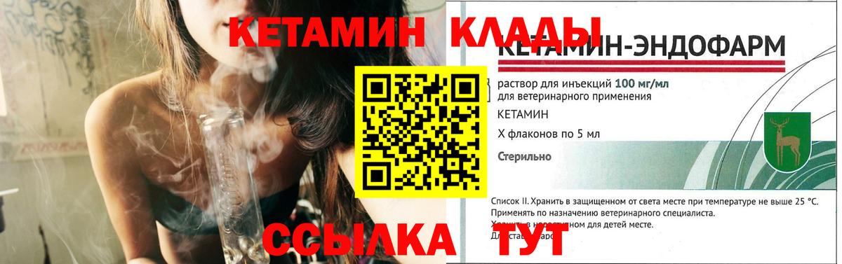 Кетамин ketamine  КЕТАМИН VHQ  Вход с VPN  блэк спрут зеркало  Ессентуки 
