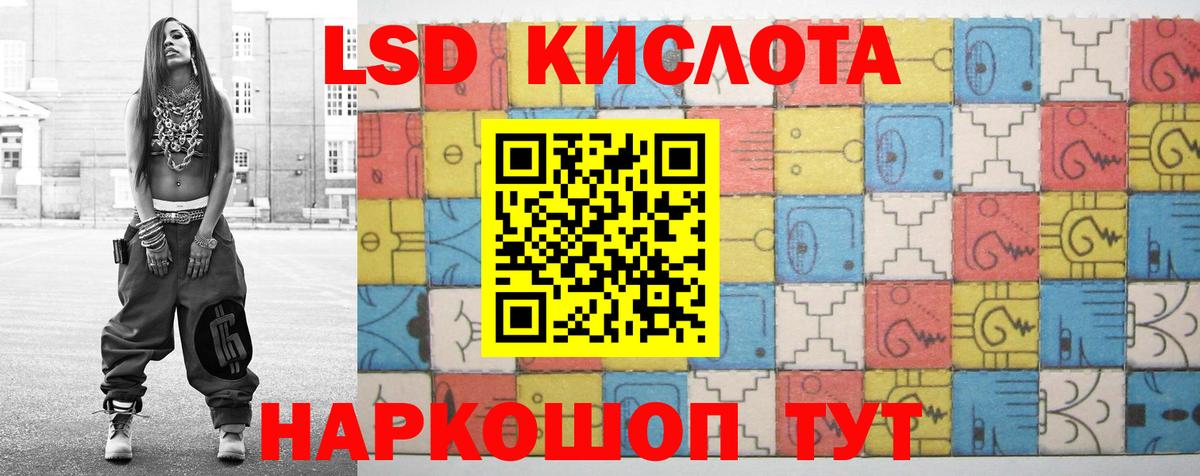 ЛСД экстази ecstasy  ЛСД экстази кислота  Ессентуки  Вход с VPN 