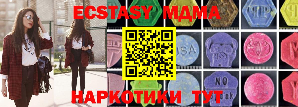 Ессентуки  МДМА VHQ  Вход с VPN 