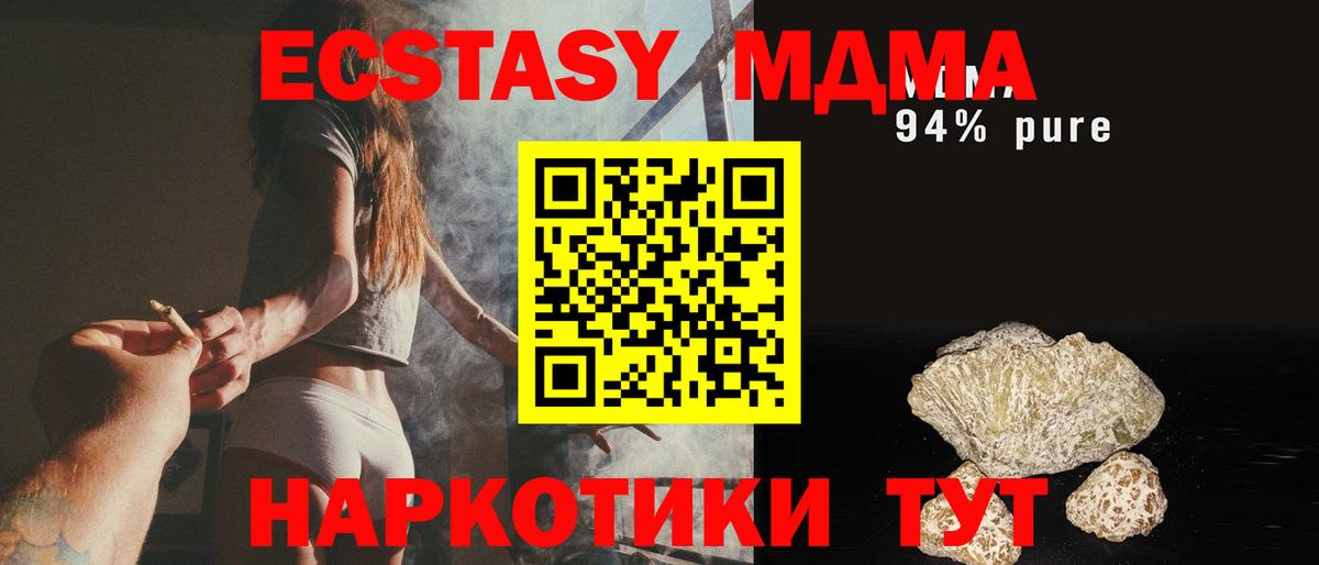 МДМА VHQ Ессентуки