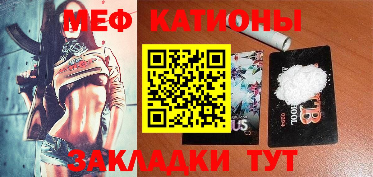 МЕФ мяу мяу  Меф VHQ  Ессентуки  МЕФ  МЯУ-МЯУ  Вход с VPN 