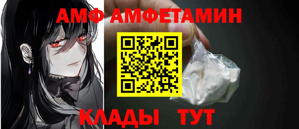 Первитин кристалл  Вход с VPN  Ессентуки 