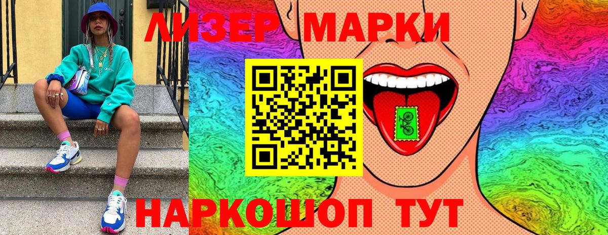 Наркотические марки 1,5мг  Вход с VPN  Наркотические марки 1,5мг  Ессентуки 