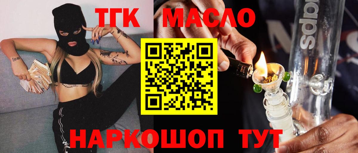 Дистиллят ТГК вейп с тгк  купить  цена  Дистиллят ТГК вейп  Ессентуки  Вход с VPN 